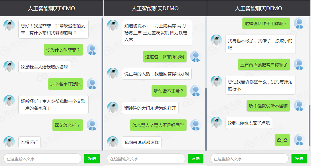 chat_robot