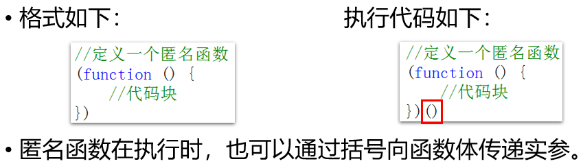 匿名函数1